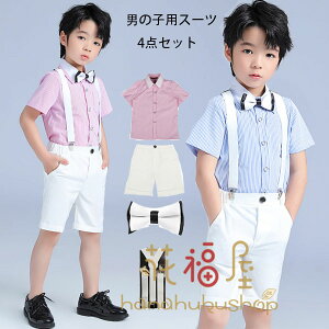 yP2{I3480~3410~ 12/11 01:59܂ŁzqX[c j̎q X[c tH[} sN u[ \ ܎O LbY X[c Vc+V[c+lN^C+Xgbv 4_Zbg {[CY 