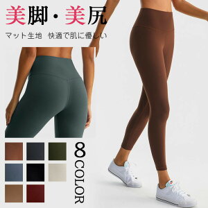 【P5倍!5430円→実質5159円 10/27迄】ヨガウェア ヨガパンツ レディース ヨガレギンス フィットネスパンツ スパッツ スポーツウエア トレーニングパンツ トレーニングウエア 美脚 美尻 ダンス