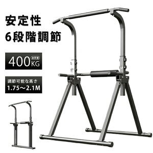 【P5倍!26740円→実質25403円 10/27迄】懸垂バー ぶら下がり健康器 耐荷重400kg 懸垂マシン 懸垂器具 筋トレ器具 背中 背筋 上腕 室内 天井 運動 健康グッズ 家庭用 トレーニング器具 チンニング