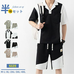 【新発売限定記念価格!】上下セット メンズ セットアップ 夏服 半袖ポロシャツ ジャージ上下 ルームウェア ゴルフウェア スポーツ ワッフル編み 夏 夏物 通学 ハーフパンツ 切り替え