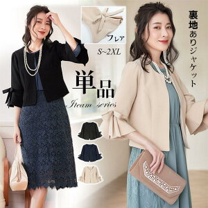 【新発売限定記念価格!】スーツ レディース ワンピース ストレッチ ツーピース セットアップ ビジネス リクルート ママ 春 夏 秋 冬 クロップ 通勤 卒園式 卒業式 入園式 入学式 お宮参り