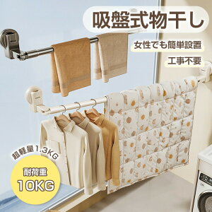 【P5倍!2980円→実質2831円 10/27迄】物干し 物干しスタンド 壁掛け式物干し 室内干し 伸縮式布団干し 窓壁用 便利グッズ 物干し竿 折りたたみ 壁掛け 黄砂 花粉 洗濯 取り付け簡単 コンパクト