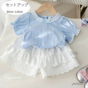 【新発売限定記念価格!】韓国子供服 女の子 セットアップ 女の子 夏服 キッズ 上下セット 青tシャツ 白ショーツ かわいい ベビー服 幼児 誕生日 プレゼント 旅行 お出かけ 通園着 通学着 夏