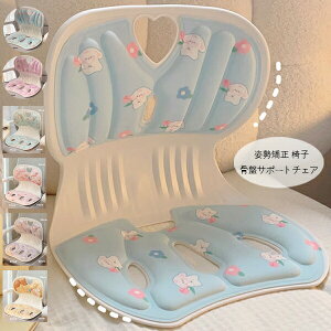 【新発売限定記念価格!】姿勢矯正 椅子 骨盤サポートチェア かわいい ウサギ柄 記憶綿クッション 骨盤矯正チェア 子供 大人 骨盤サポートチェア 骨盤矯正 椅子 座るだけ腰が痛くならない