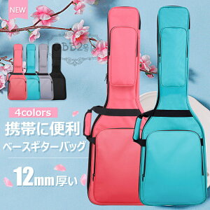 【新発売限定記念価格!】ベースギター バッグ エレクトリックベース ケース エレクトリックベースケース ベースエレキ ギター用 エレクトリックギター リュック型 肩掛け 手提げ 楽器 ア