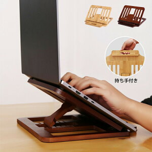 【新発売限定記念価格!】ノートPCスタンド ブックスタンド 本立て 書見台 ブックスタンド本立て 傾斜台 卓上 ブックスタンド卓上 折りたたみ 本立て卓上 コンパクト 読書台 読書スタンド