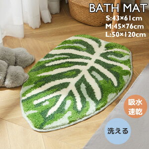 yN[|ő1000~OFF!zoX}bg z A t O[ k q ӂ}bg ӂӂ _炩 ~ փ}bg tA}bg oX[ @ ې 43×61cm 45×76c