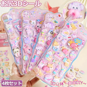 yP2{!12/11 01:59܂Łzy4ZbgzK3DV[ ՂՂV[ JV[ ̃V[ ՂV[ V[ p DIYp 3DV[ 蒠 XebJ[fR  LL \