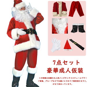 �yP5�{�I����12/26 01:59�܂Łz7�_�Z�b�g �T���^�N���[�X �ߑ� �����Y �T���^ �R�X�v�� ���ؐ��l���� �R�X�v�� ��l�p �N���X�}�X�ߑ� �����Y�T���^�N���[�X �T���^�X�q �T���^�E�B�b�O �����Y 