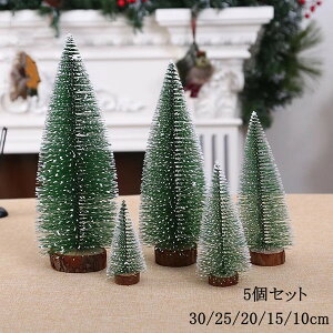 �y�ň�����I�z�N���X�}�X�c���[ 30cm 25cm 20cm 15cm 5�_�Z�b�g ��t�� �N���X�}�X ����I�[�i�����g ���c���[ ���^ �N���X�}�X ���� �N���X�}�X�v���[���g �q����DIY���� �B�e������ �N���X�}