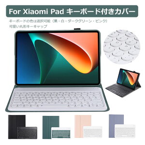 �y�V��������L�O���i�I�zXiaomipad7Pro �P�[�X �L�[�{�[�h ���� �ی`�L�[�L���b�v �L�[�{�[�h �ی�J�o�[ Xiaomi Pad 6 �P�[�X �L�[�{�[�h xiaomi pad6Pro �J�o�[ �L�[�{�[�h�t xiaomi pad 5 �P�[�X �L�[
