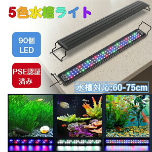 ���� ���C�g �����Ɩ� LED���C�g �������C�g LED 60cm �A�N�A���E�� ���C�g 60�Z���` 3�̏Ɩ����[�h 10�i�K���邳���� 60cm-75cm �����Ή� ���_�J �M�ы� �� ���� ���� �琬 �X���C�h�� �Z�b�g �^�C