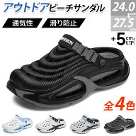 サンダル メンズ 2way 滑り止めアウトドアビーチサンダル 2way サボ サンダル 身長5cmアップ＆アーチサポ…