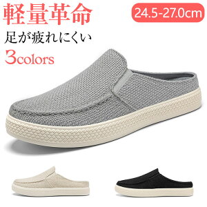 \クーポン利用で300円OFF/かかとなしスニーカーメンズ かかとなしスリッポンメンズ スリッポン メンズ かかと なし スニーカー メンズ かかとなし メッシュ サンダルスニーカー サボサン