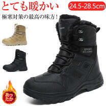 楽天市場】スノーブーツ 27．5の通販