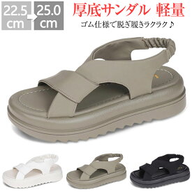 サンダル レディース 厚底 歩きやすい 履き心地よい スリッパ 夏 韓国 通気性 美脚 涼しい 柔らかい スポーツサンダル スポサン 靴 シューズ 大きいサイズ 軽い 旅行 アウトドア 夏 夏サンダル 22.5cm～25.0cm ギフト 女の子 学生 クリアランス