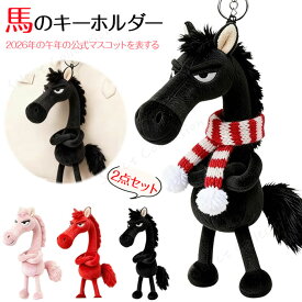 2点セット 馬 キーホルダー ぬいぐるみ 干支 キーホルダー 馬 動物 キーホルダー 2026年 干支 丙午年 お祭りの馬をテーマにしたぬいぐるみキーリング軽量 PP バッグチャーム 馬のぬいぐるみ キーホルダーペンダント かわいい プレゼント ギフト 記念 装飾 贈り物