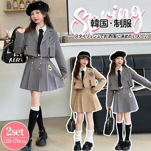 Ǝ XJ[gX[c ̎q w ZbgAbv 150 160 w w Z tH[}X[c v[cXJ[g WPbg  XJ[g 2_Zbg Ǝ  qX[c  