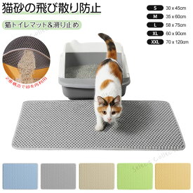 砂取りマット 猫 砂取りマット 猫砂マット 猫トイレマット 猫マット 猫砂取りマット 【猫砂の飛び散り防止】 砂取りマット 猫砂 二重構造 5色カラー 特大120*70 最小45*30 猫砂飛び散り防止 猫トイレ用品 洗える 砂取り お掃除簡単 丸ごと水洗い