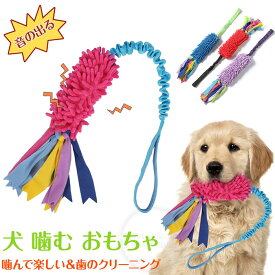 犬 おもちゃ ロープ 犬 ロープ おもちゃ 頑丈 犬 おもちゃ ぬいぐるみ 音が鳴る 犬 おもちゃ 犬 嚙むおもちゃ ロープ ペットおもちゃ ロープトイ 嚙む 力 強い デンタルケア 歯磨き プレゼント 犬用おもちゃ ロープ 犬用玩具 ストレス解消