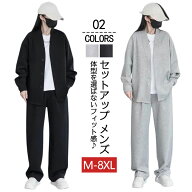 「短納期・クーポンで3900円」カジュアルメンズセットアップ メンズセットアップ カジュアル 【140kgまで…
