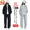 「短納期・クーポンで3980円」カジュアルメンズセットアップ メンズセットアップ カジュアル 【140kgまで着用可能】 …