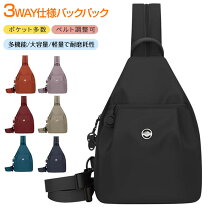 楽天市場】3way リュック ナイロンの通販