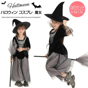 ハロウィン コスプレ 子供 魔女 ハロウィン 仮装 魔女 ハロウィン コスプレ 子供 魔女 ハロウィン 衣装 子供 女の子 仮装 コスプレ 魔法 巫女 小魔女 3点セット ハロウィン 衣装 子供 魔女 女