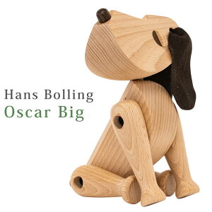 【クーポン有】Hans Bolling Oscar dog big(Lサイズ) デザイナーズ リプロダクト品 木製 玩具 ハンス ブリング オスカー 犬 ギフト インテリアオブジェ 置物 北欧 コレクション 完成品 おもちゃ 人形
