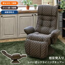 [5%OFFクーポン] 高座椅子 リクライニングチェア 座椅子 回転式 チェア ハイタイプ 低反発クッション レバー式リクライニングチェア ダイニング リビング おしゃれ ハイバック 回転 肘掛け 肘付き 高齢者 シニア 和室 パーソナルチェア 布地