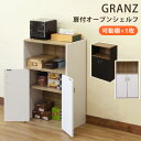 [5%OFFクーポン] 収納 シェルフ キャビネット カラーボックス チェスト 収納ラック シェルフ 扉付き 観音開き 開き戸 可動棚1枚 50cm幅 隠せる 可動棚 3段 ダボ付き A4 木目柄 収納棚 GRANZ 扉付オープンシェルフ 収納棚 本棚 漫画 絵本 教科書 単行本 CD DVD