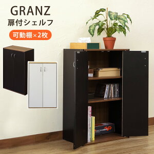 収納棚 扉付 チェスト たんす 通販 価格比較 価格 Com