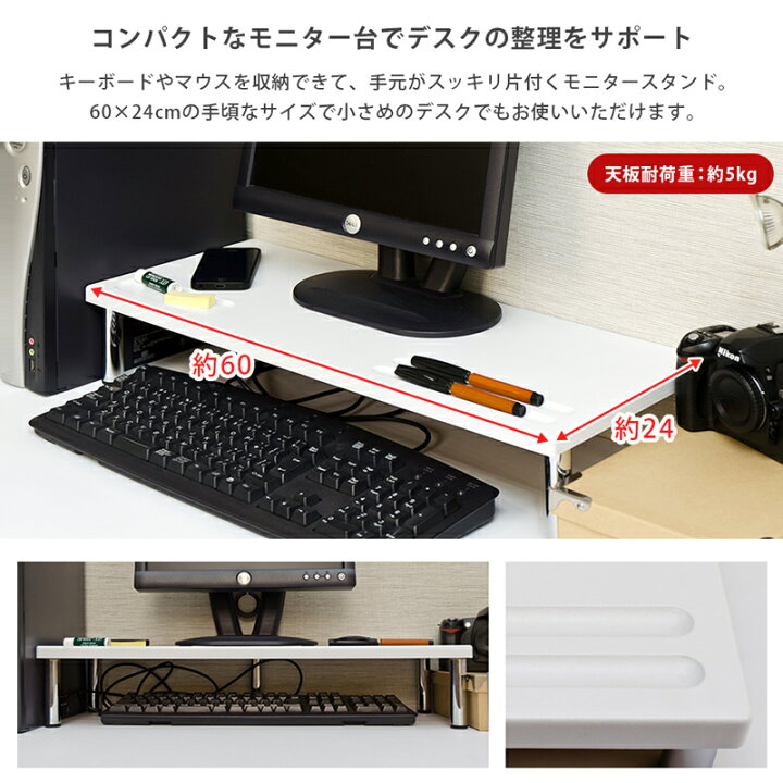 モニター台 机上台 69 Pcラック パソコン台 奥行23 机上ラック 幅54 卓上 ラック デスク収納 ディスプレイ モニタースタンド モニター台 机上台 69 Pcラック パソコン台 奥行23 机上ラック 幅54 卓上 ラック デスク収納 ディスプレイ モニタースタンド