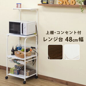 レンジ台付き キャスター付 ワゴン 食器棚 キッチンボード 通販 価格比較 価格 Com