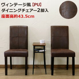 楽天市場 ダイニングチェア二脚セットpuレザーの通販