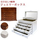 【今すぐ使える割引クーポン発行中】ジュエリーボックス アクセサリーボックス アクセサリーケース ジュエリーBOX 小物入れ 宝石箱 鏡付き 指輪 ピアス 収納【...