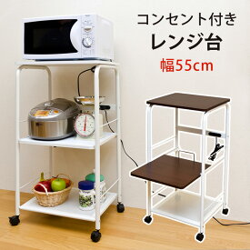 楽天市場 レンジラック キッチンワゴン キッチン収納 収納家具 インテリア 寝具 収納の通販