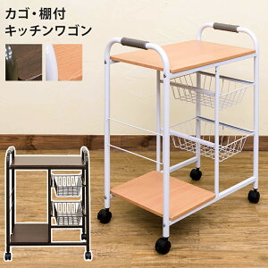 キャスター付キッチンワゴンの通販 価格比較 価格 Com