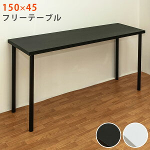 fXN s45cm ȃXy[X 150cm p\RfXN ChfXN PCfXN [NfXN VvfXN Ch ݑ  p\R  Ƒ e[u XfXN t[e[u 