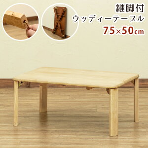 [e[u Z^[e[u  rOe[u pre[u ܂肽݃[e[u pr[e[u prtEbfBe[u ԑ 75 50 cm ܂肽 ܂ e[u 