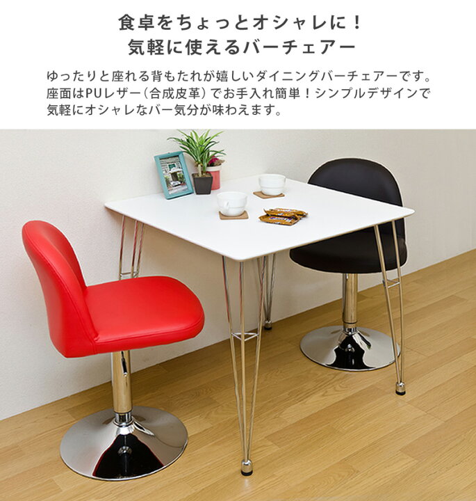 楽天市場】[5%OFFクーポン] カウンターチェア バーチェア ハイチェア 