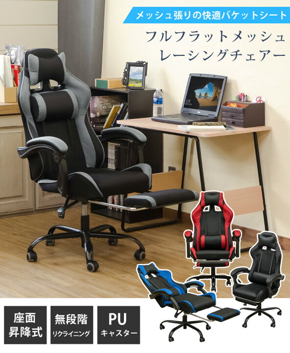 楽天市場】[5%OFFクーポン] ゲーミングチェア メッシュ ゲーミング 