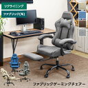 [5%OFFクーポン] ゲーミングチェア リクライニングチェア ファブリック パソコンチェア ハイバック 無段階リクライニング 収納式オットマン デスクチェアー 座面昇降 音の小さいPUキャスター テレワーク 在宅ワーク パソコン デスクワーク デスクチェア 椅子 イス 直販