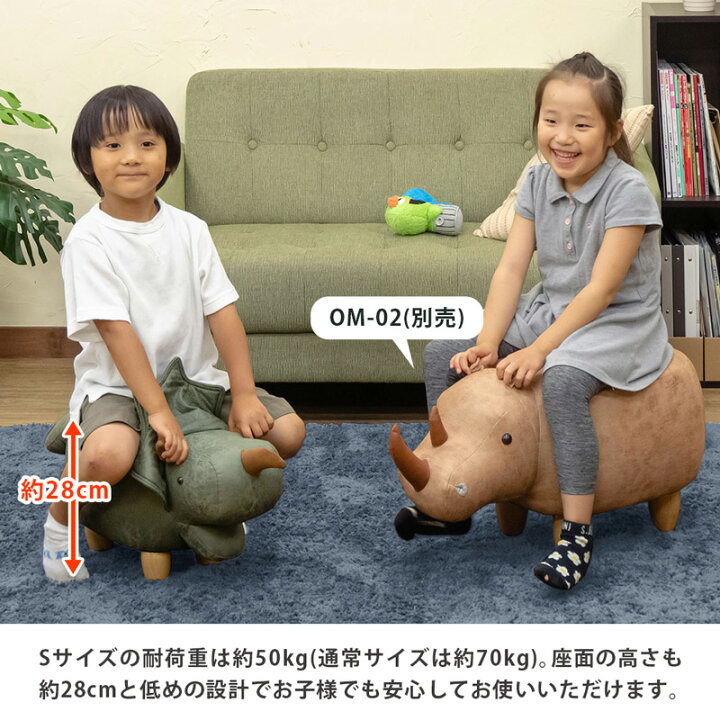 在庫一掃売り切りセール アニマルスツールS トリケラトプス OM-S06 Sサイズ 恐竜イス ミニスツール smaksangtimur-jkt.sch.id 在庫一掃売り切りセール アニマルスツールS トリケラトプス OM-S06 Sサイズ 恐竜イス ミニスツール smaksangtimur-jkt.sch.id