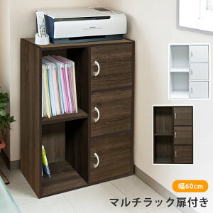 カラーボックス 収納 ラック 扉付き 開き戸 蝶番 本棚 書棚 マルチラック 隠す収納 コンクリート柄 A4縦 木製ラック 隙間収納 おしゃれ収納 フリーラック オープンラック 組立簡単 省スペー