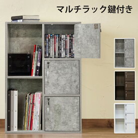 [5%クーポン] カラーボックス 収納 鍵付き 扉付き扉付きカラーボックス 鍵付きカラーボックス ラック 棚 シンプル 収納棚 コミックラック 本棚 ロッカー 扉付き 開き戸 方開き戸 蝶番 書棚 カラーBOX マルチラック鍵付き 60cm幅 ウォールナット ホワイト 収納ボックス 白