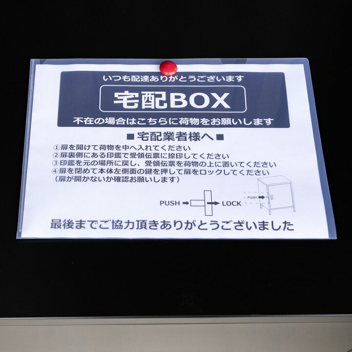 楽天市場】宅配ボックス 一戸建て用 ポスト 宅配BOX 大容量 宅配ボックス スチール製BOX 置き配 置き型 荷物受け マンション アパート 127L ハイタイプ 縦長 1BOXタイプ 印鑑収納 鍵付き 盗難防止ワイヤー付 通販用 DELIO 1ドア 荷物受け 郵便受け [割引クーポン発行中 ... 楽天市場】宅配ボックス 一戸建て用 ポスト 宅配BOX 大容量 宅配ボックス スチール製BOX 置き配 置き型 荷物受け マンション アパート 127L ハイタイプ 縦長 1BOXタイプ 印鑑収納 鍵付き 盗難防止ワイヤー付 通販用 DELIO 1ドア 荷物受け 郵便受け [割引クーポン発行中 ...