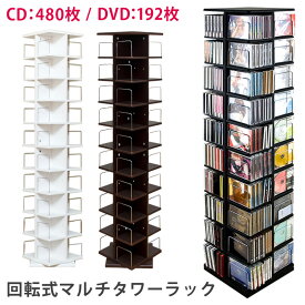 楽天市場 Cdラックの通販