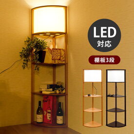楽天市場 収納棚 ライト 照明器具 インテリア 寝具 収納 の通販