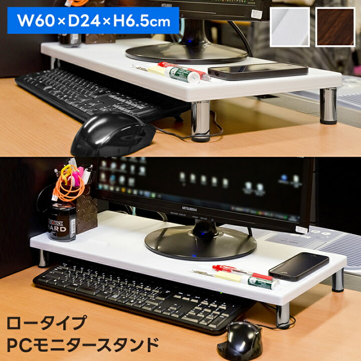 楽天市場】[5%OFFクーポン] モニター台 モニタースタンド モニター 